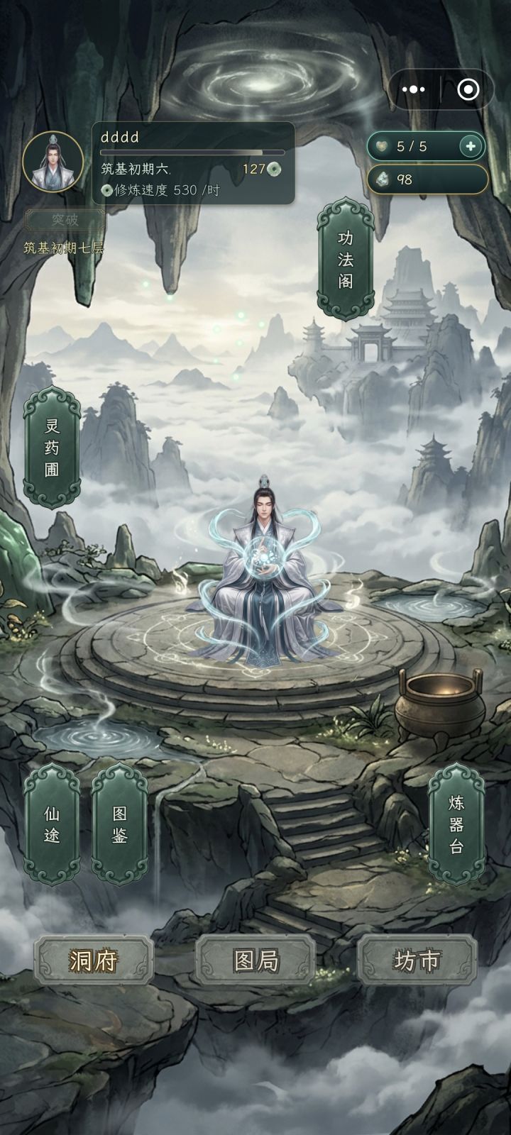 这笔截图