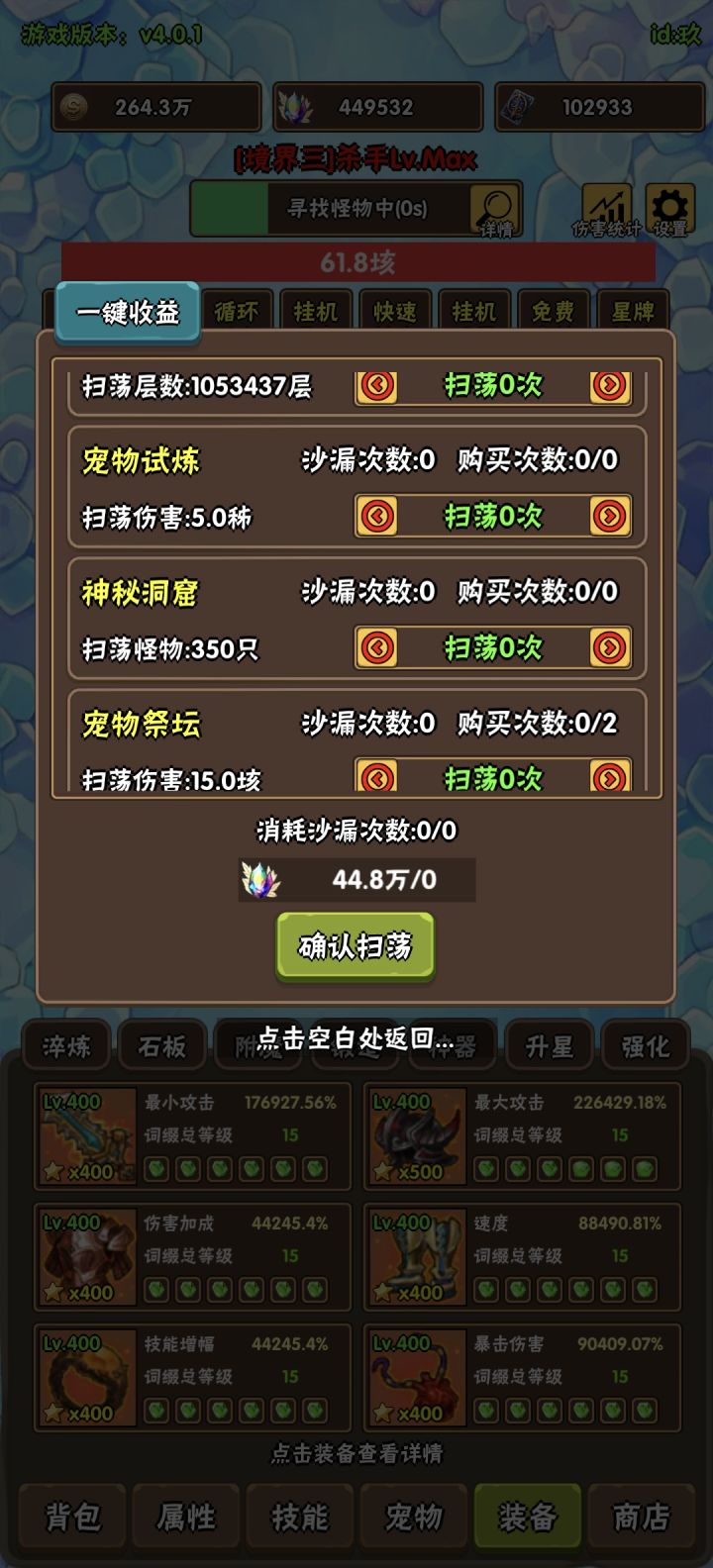 祝破日开天一周年快乐截图