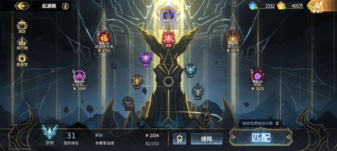 【超二攻略】强压黑 2