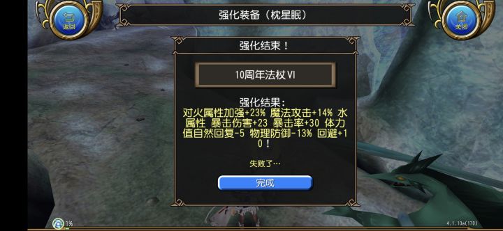 炸魔会……截图