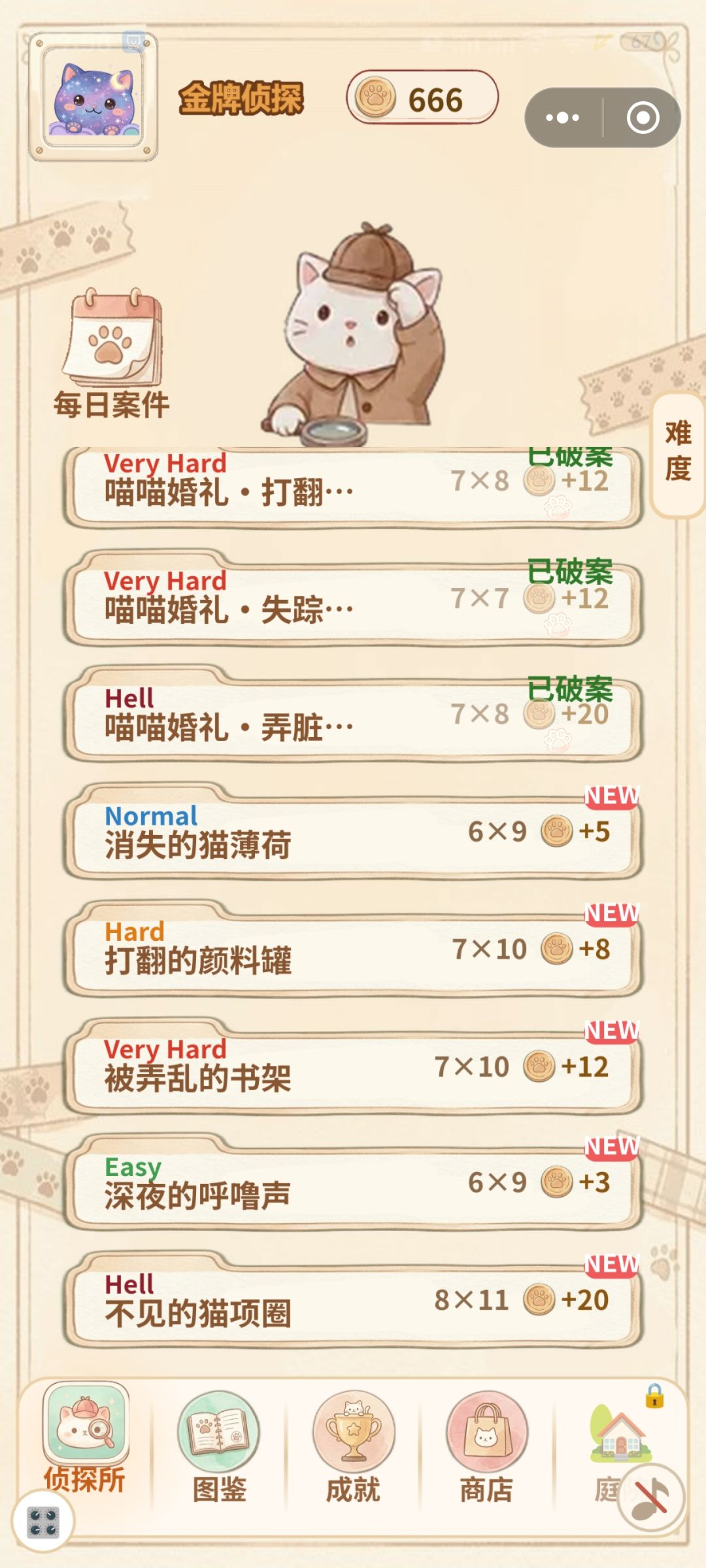 猫猫可爱 3