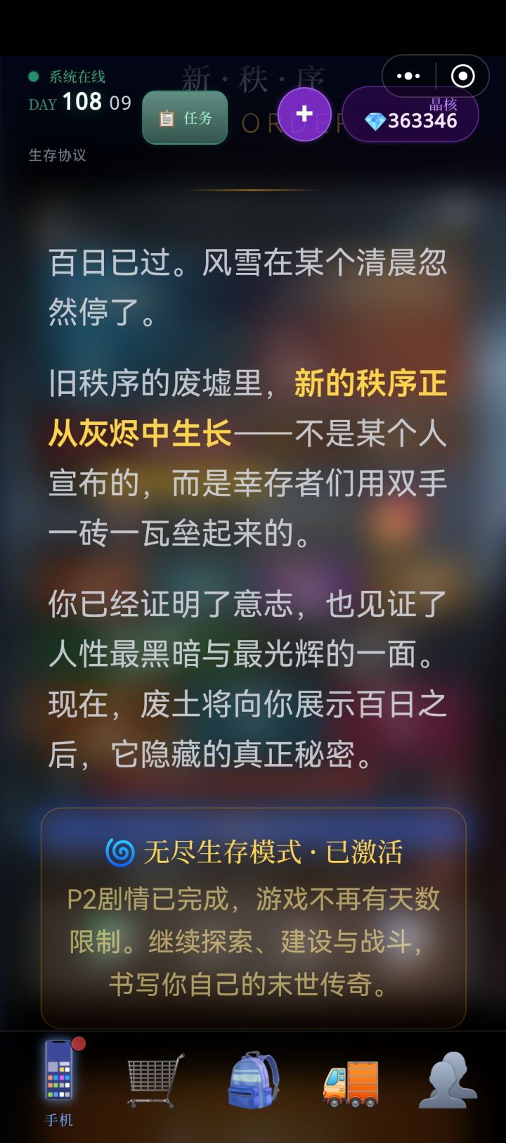 这个怎么关?截图