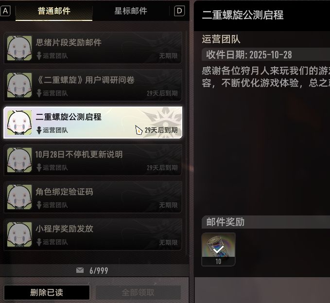 我都公测奖励呢？ 兑换码也用不了 2