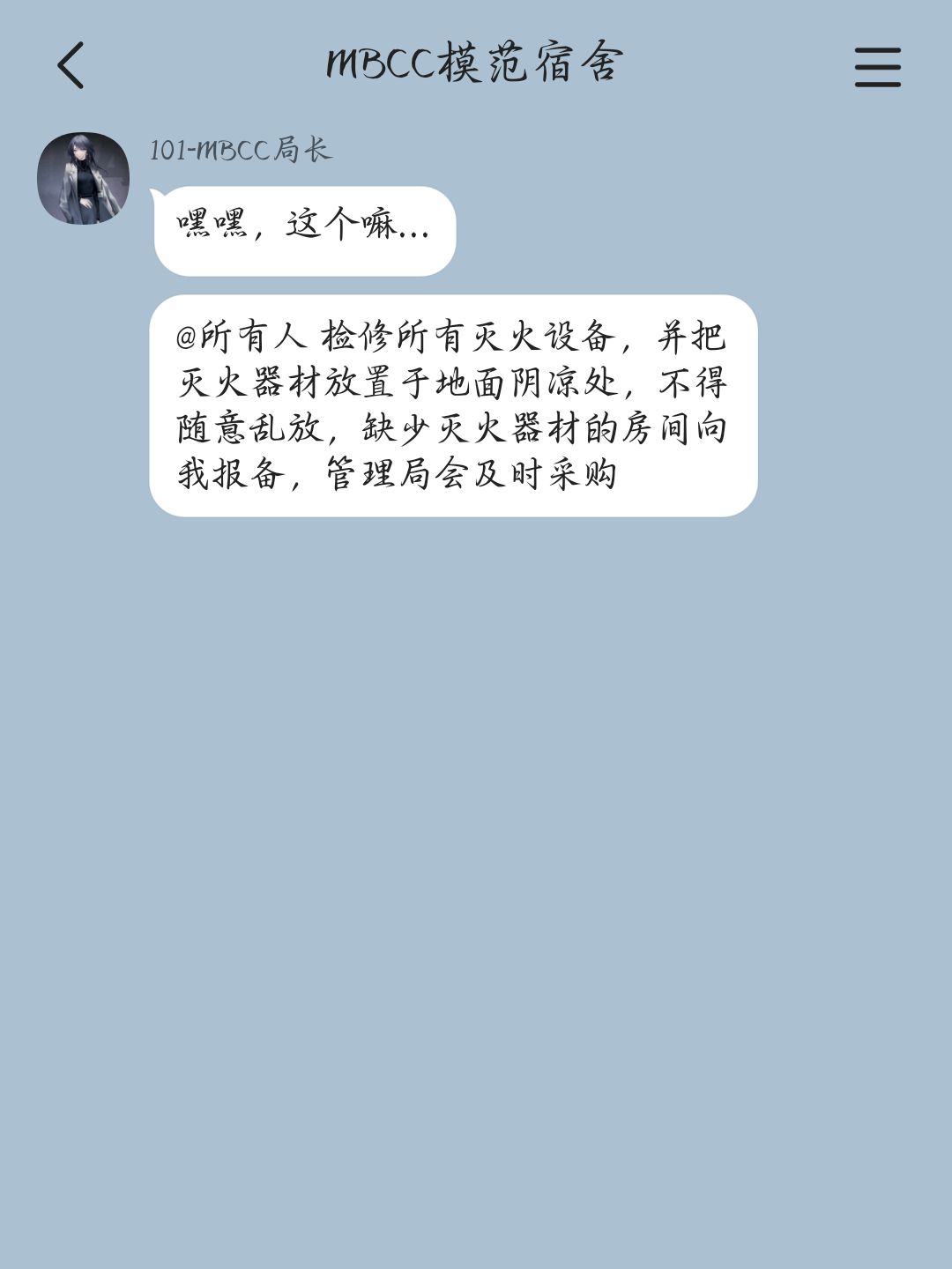当管理局“塌”了以后(10) 7