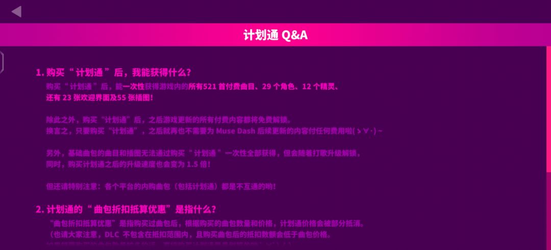 买了老计划通的界面还是这个 2
