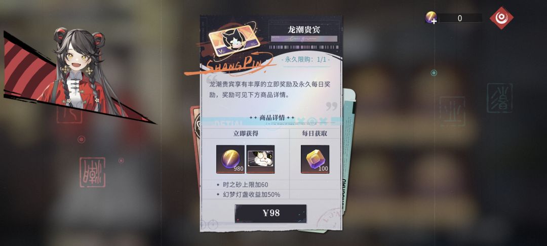 月卡? 1