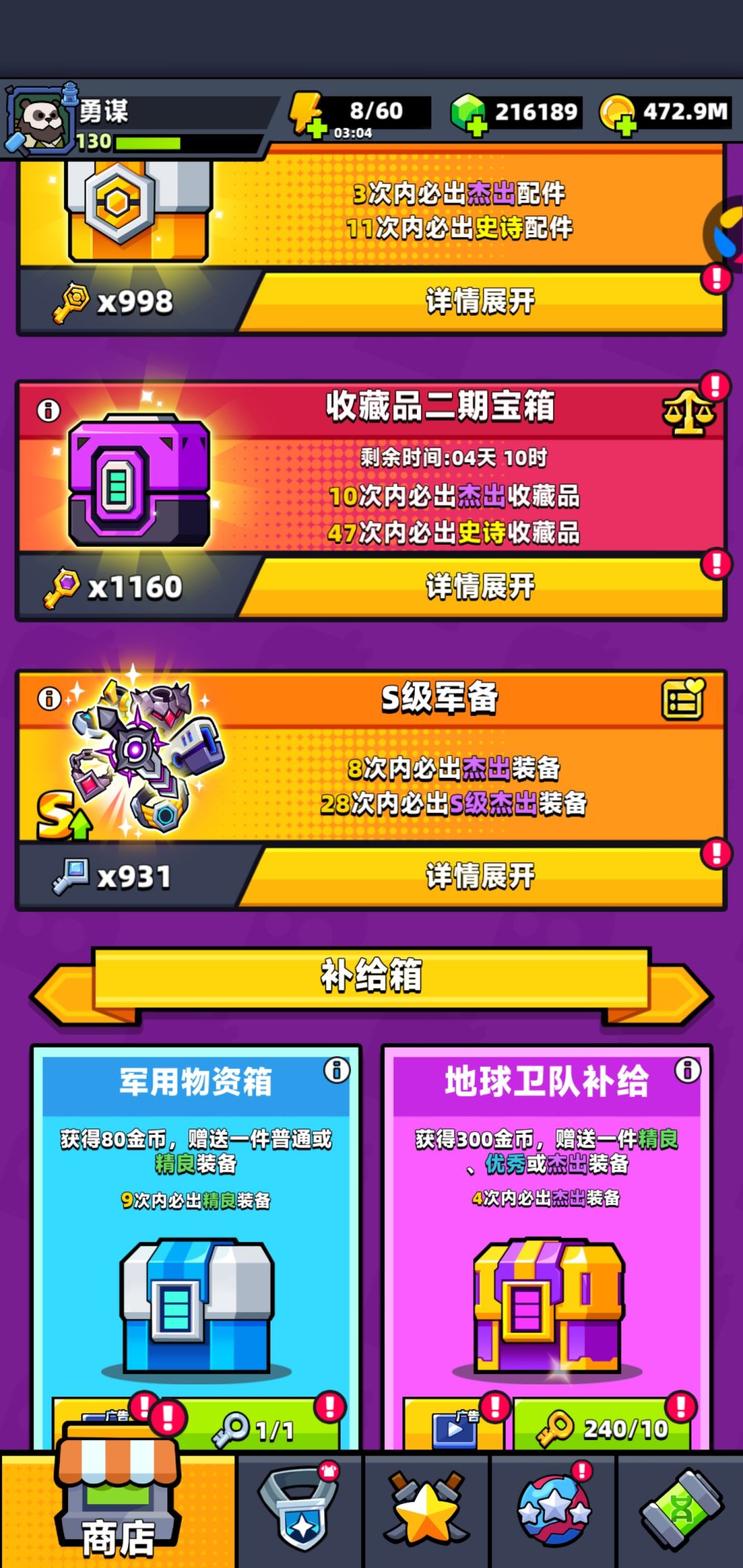 你猜我要干嘛 1