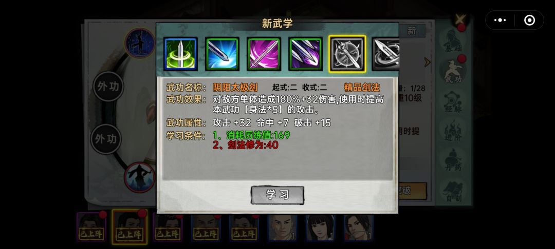打到橙色剑谱 剑法修为才19怎么办求助!! 2