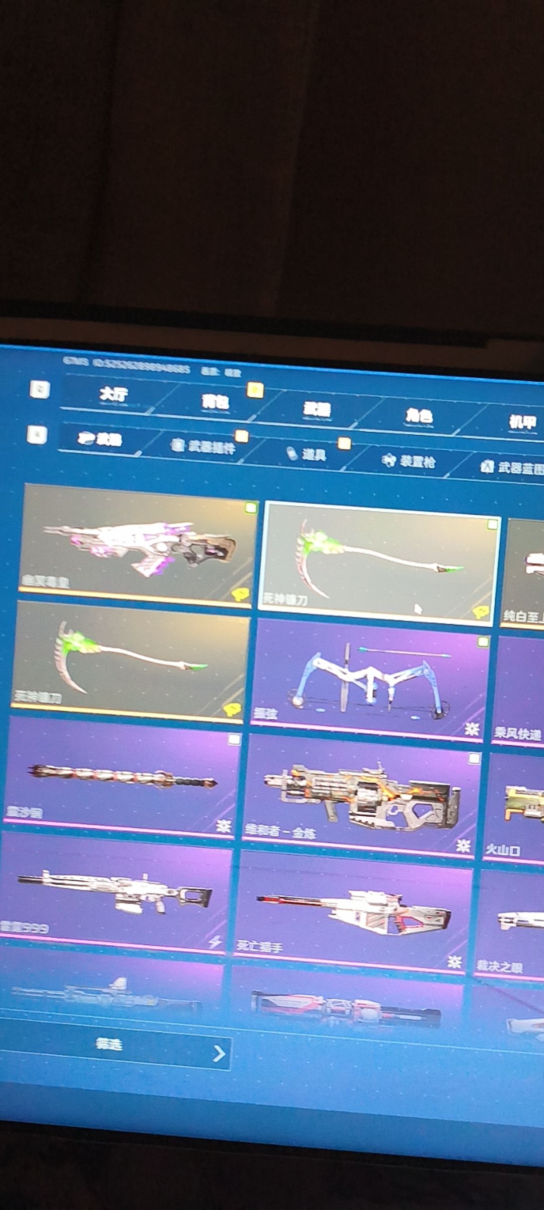 出货 2