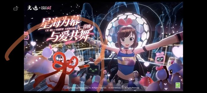 5-1是背后中国结蝴蝶结这一套么?截图