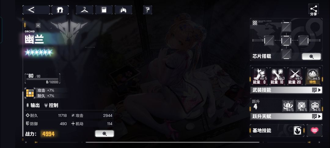 角色都养好了 切割芯片只有攻击和耐久 11
