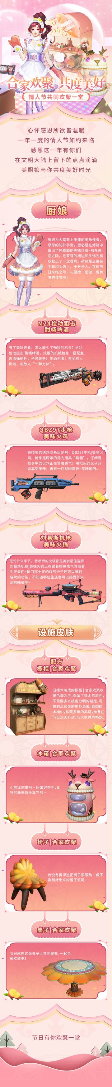 先锋爆料|全新美厨娘与你合家欢聚，共度美好时光！