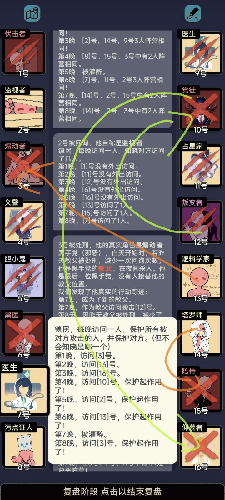 依旧神医截图