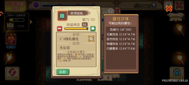 不是吧不是吧，这个东西打了十几个boss都不出。。截图