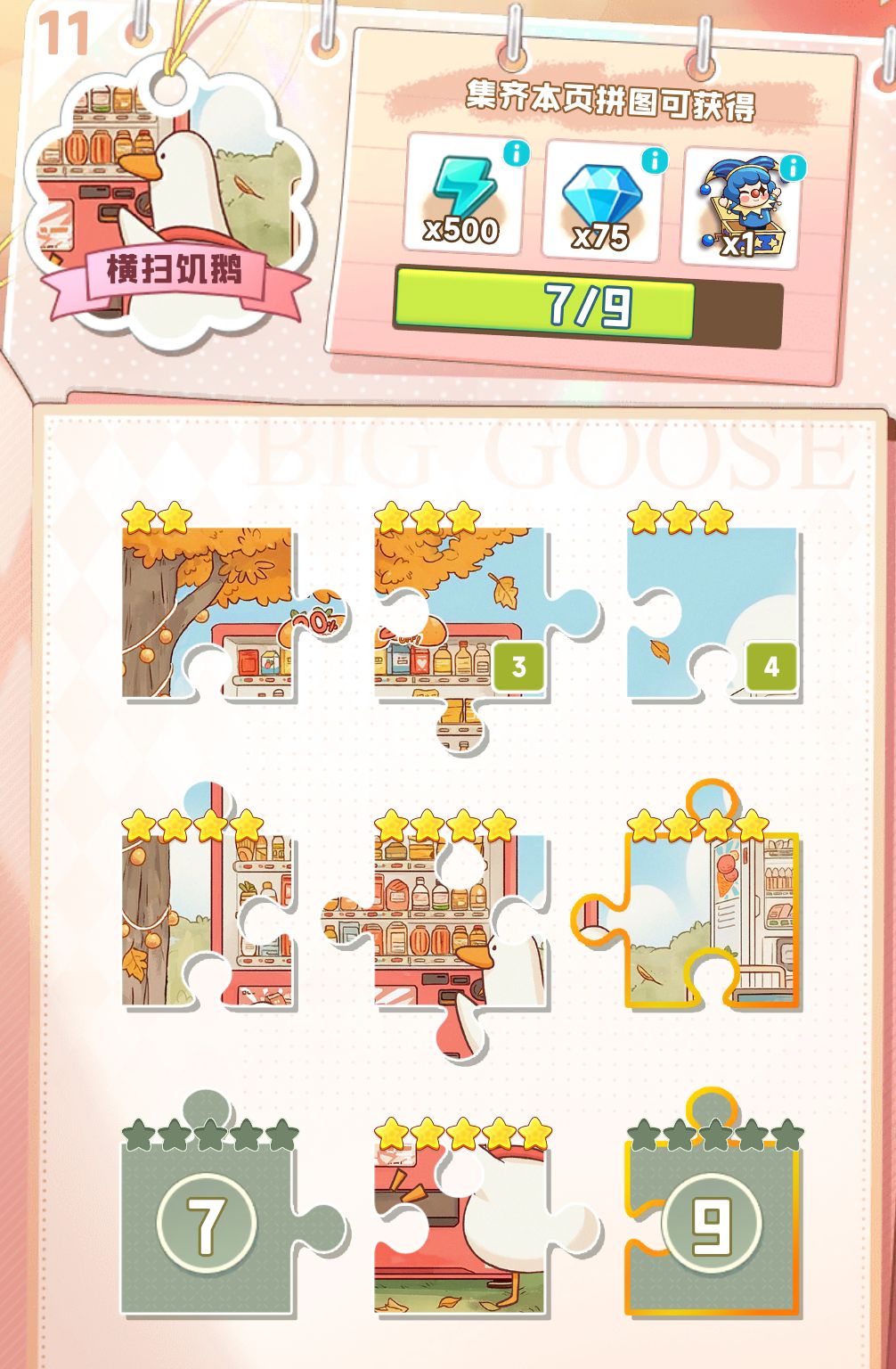 换～～ 5