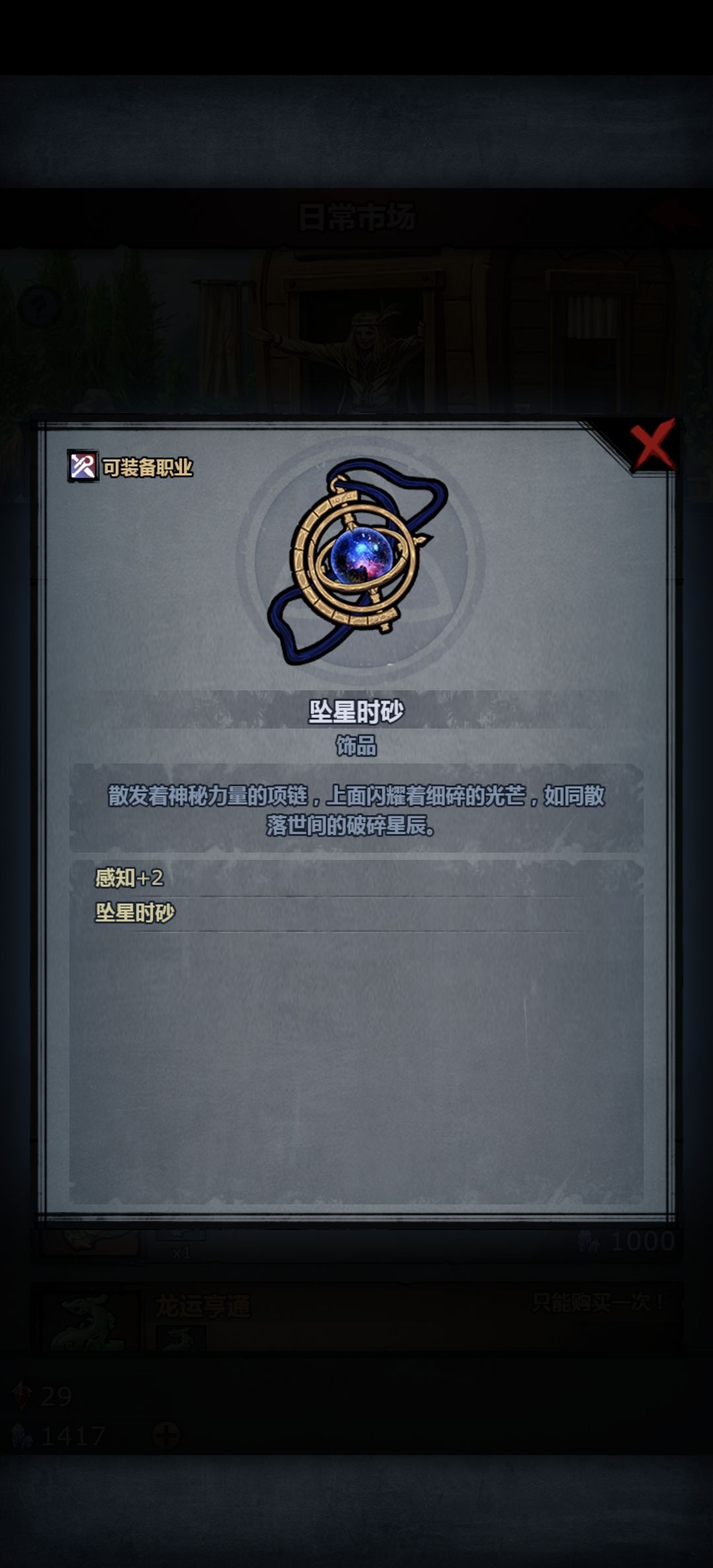 只够一个的水晶 1