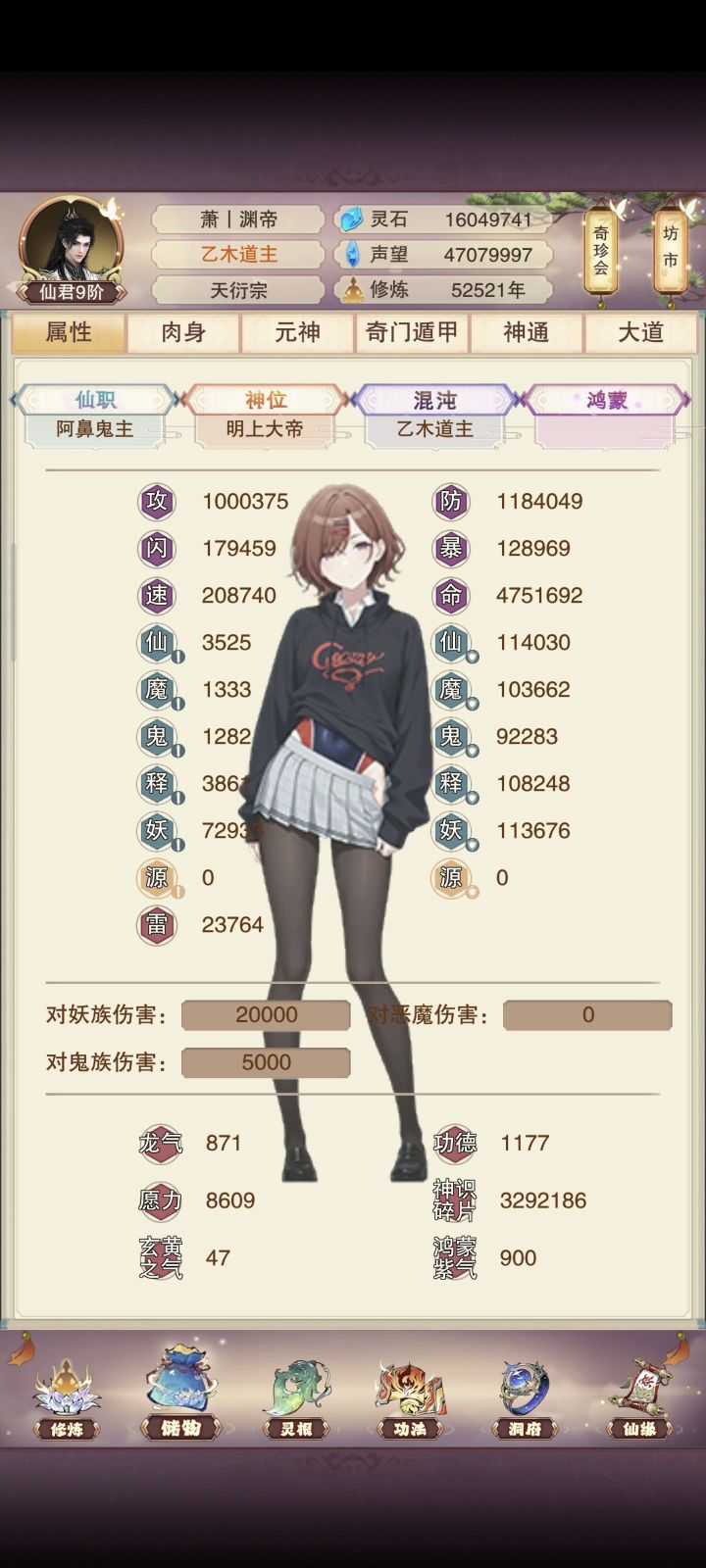 52521年丨攻击突破100w截图