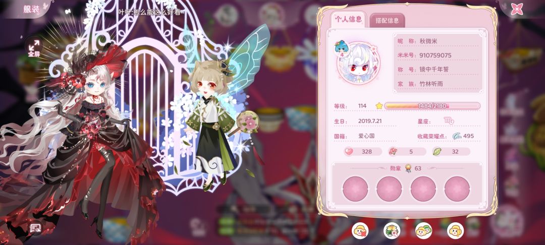 这个花仙是被盗号了吗? 2