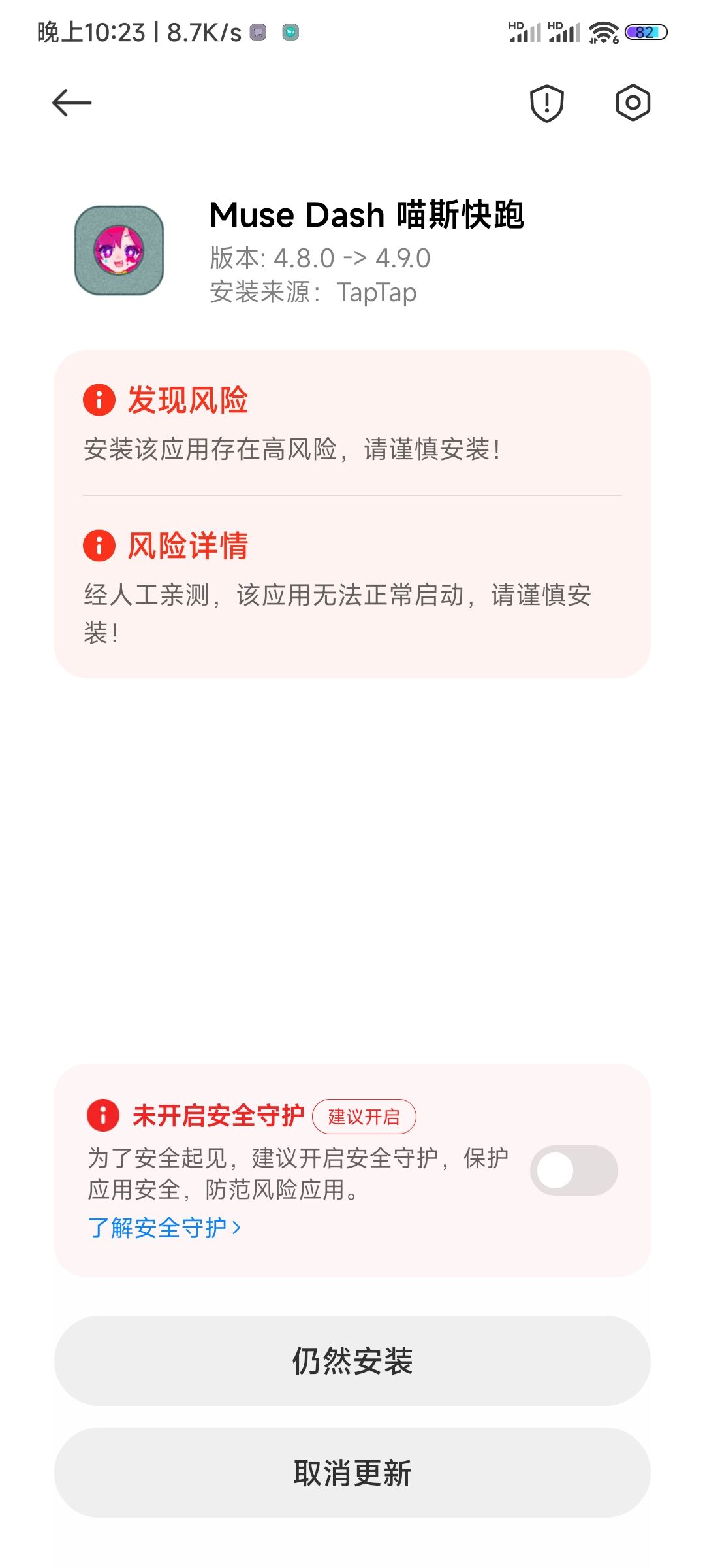 难崩 1