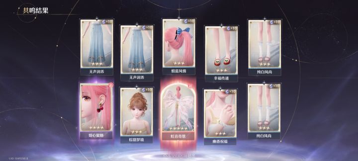 就只有二十抽,出了我最想要的!!!截图