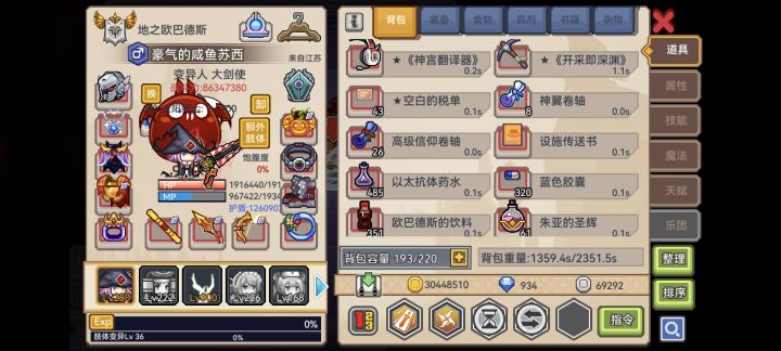 大佬们,帮我看看装备还能怎么优化截图