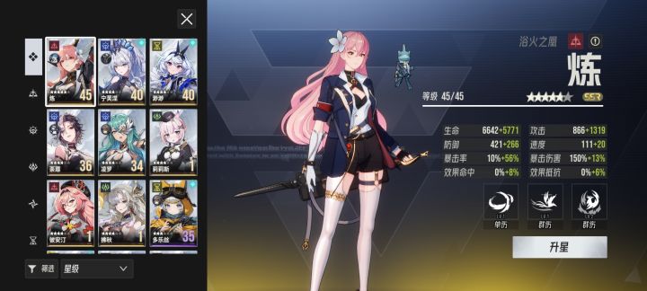 前期开荒可以用谁过渡截图