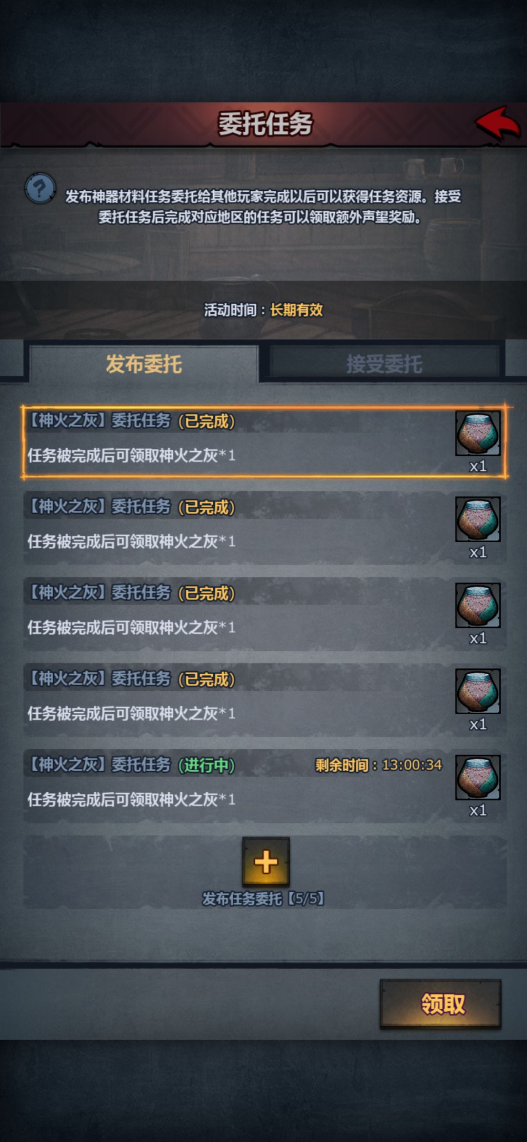 终于做完神器任务 2