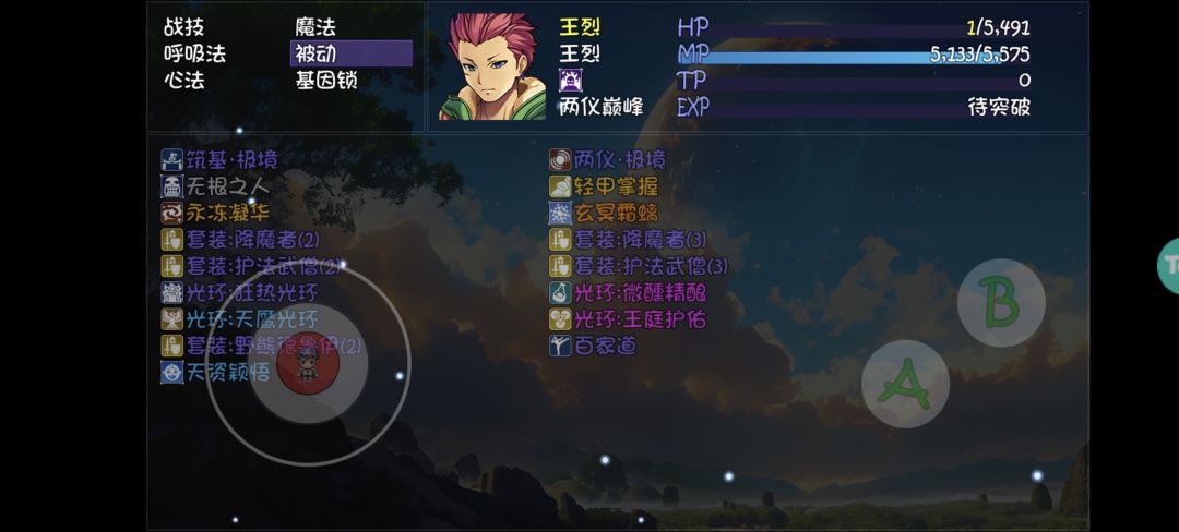 法系毕业-冰转三分归元气 1