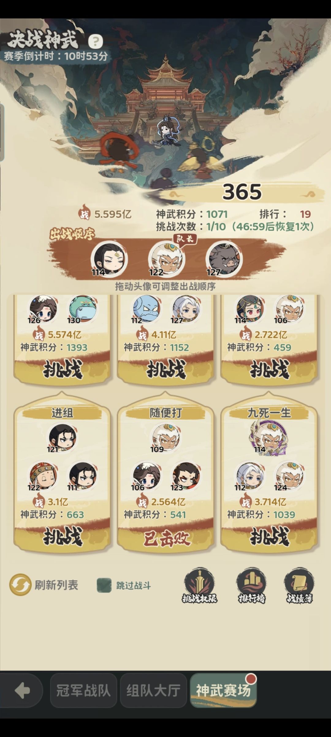 洪荒宝箱来找我,妈咪妈咪哄~ 1