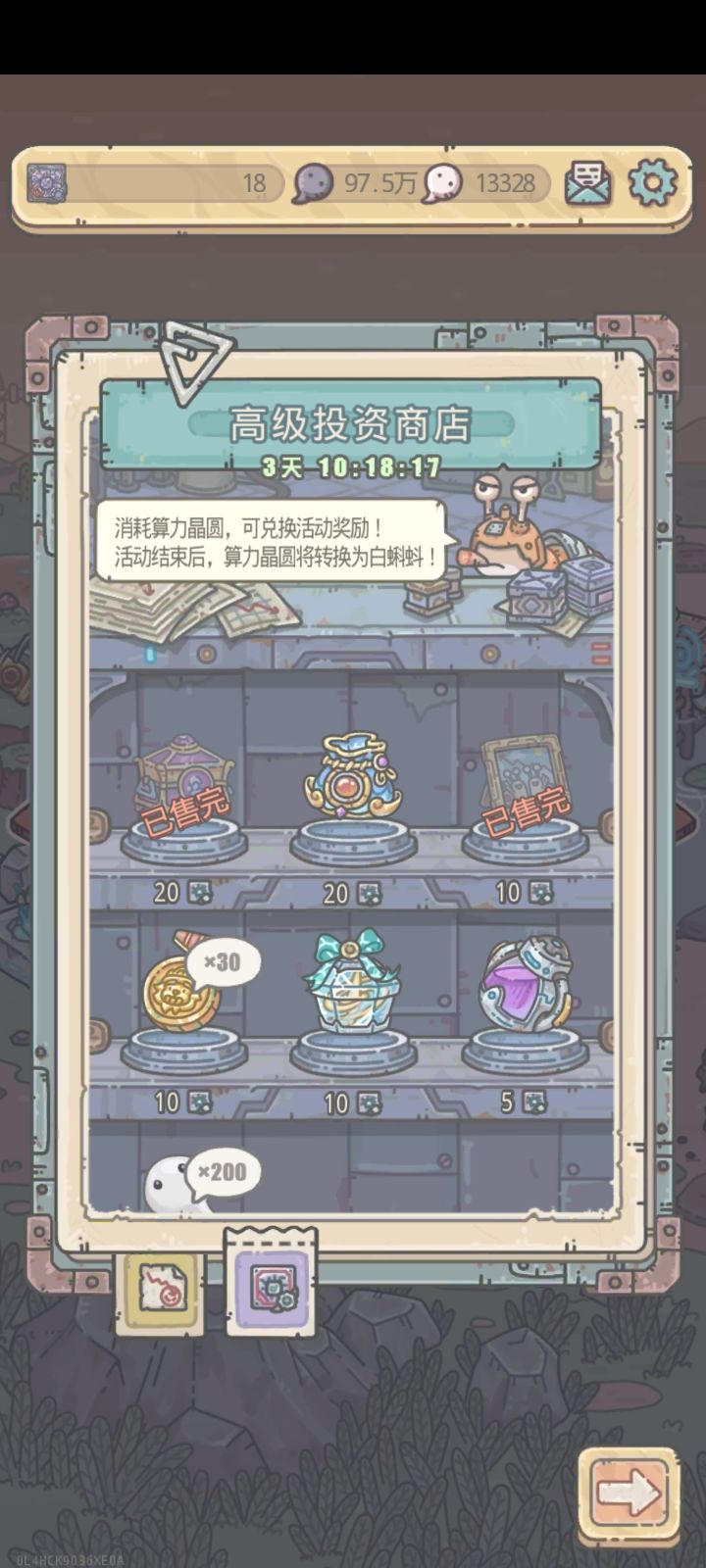 新人请问资源性价比这一块截图