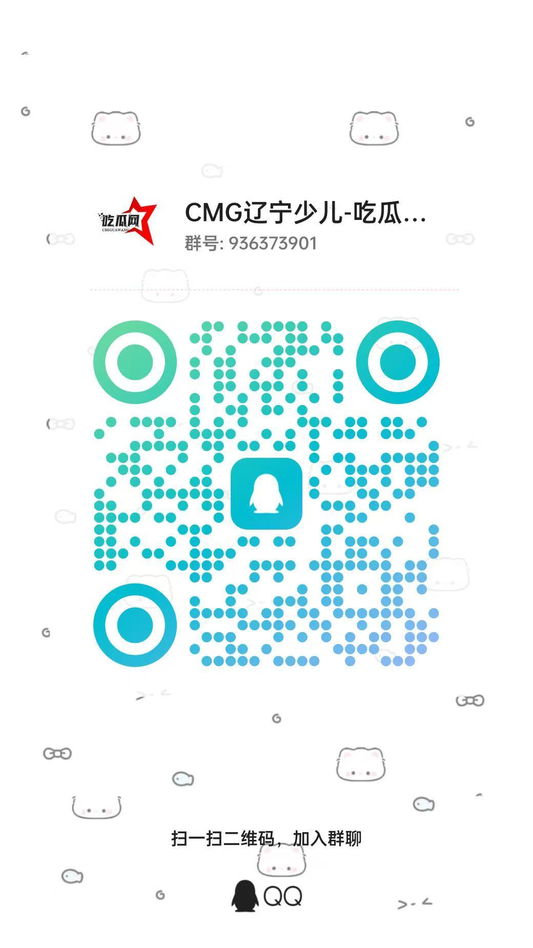 吃瓜群众来入群,真实 2