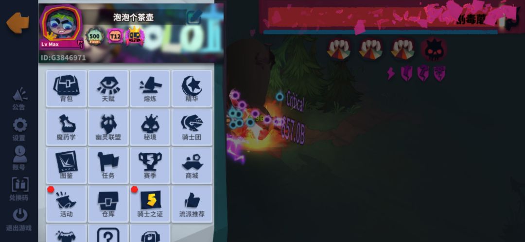 场地的陷阱有没有办法免疫 1