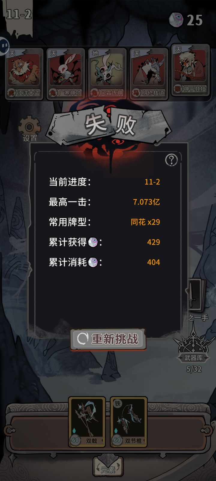 啊！太难了截图