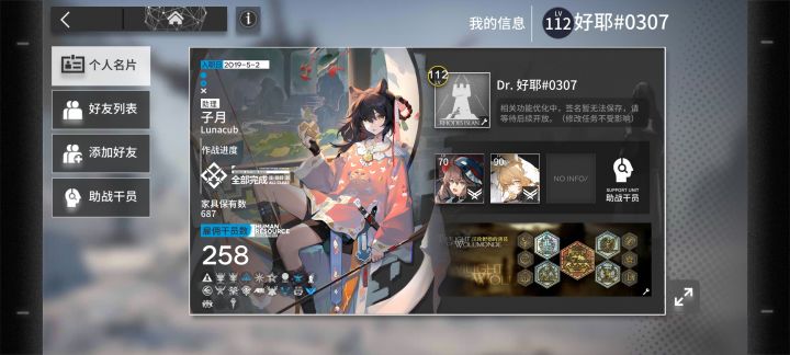 求一个满配苇草截图