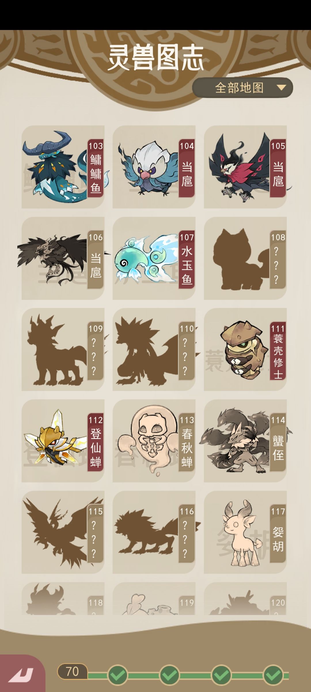 一步登仙吗有点意思哈 3