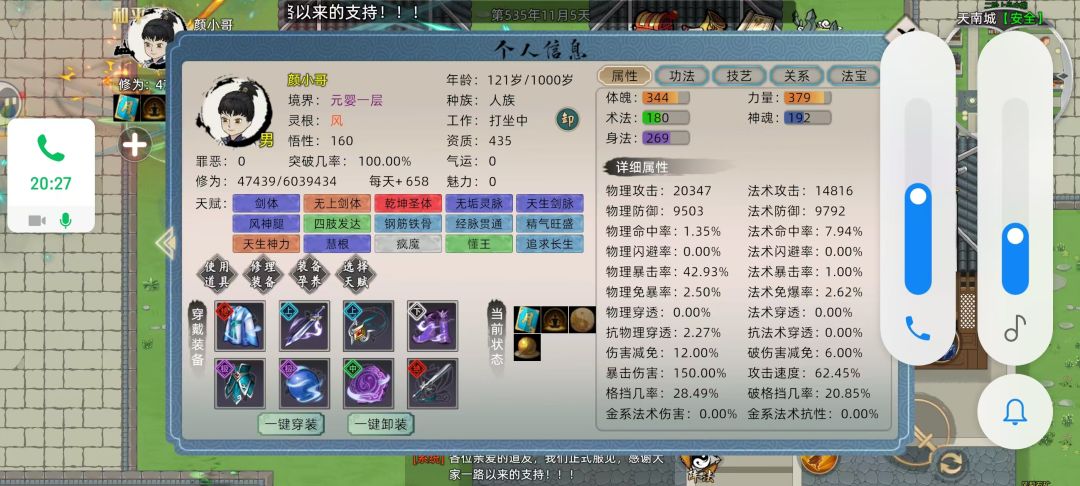 公测找队友,能开麦吹牛逼的来 1