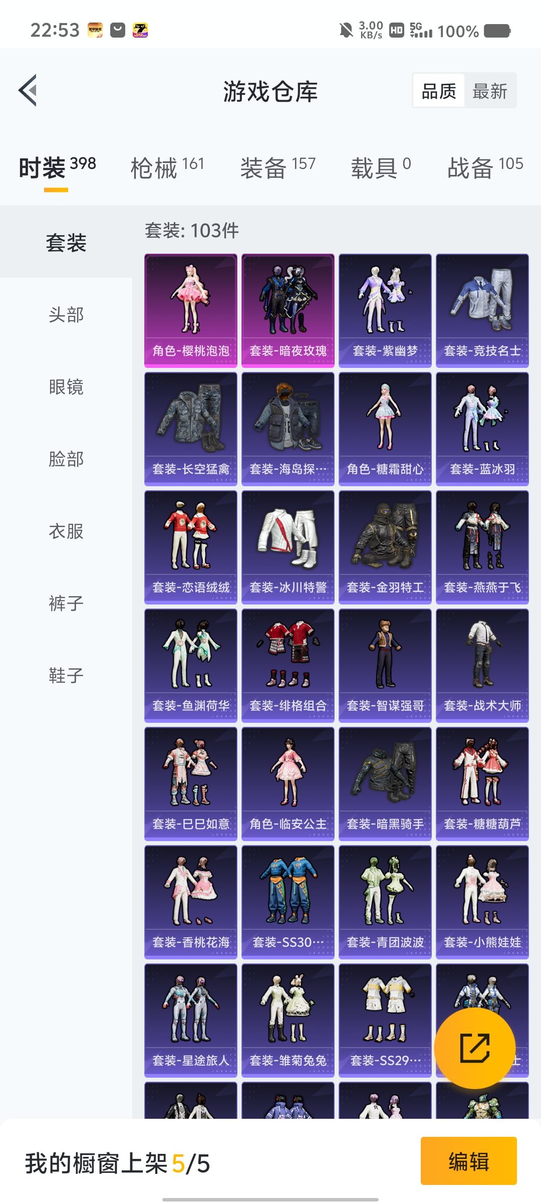 我这个退游号咋样 9