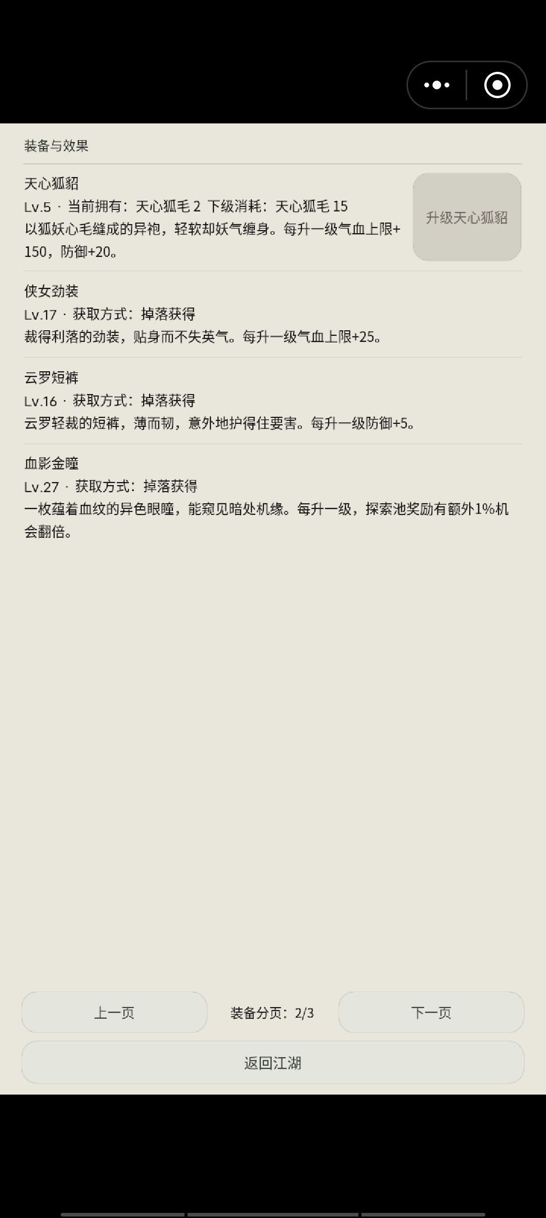 4.6w攻击 2