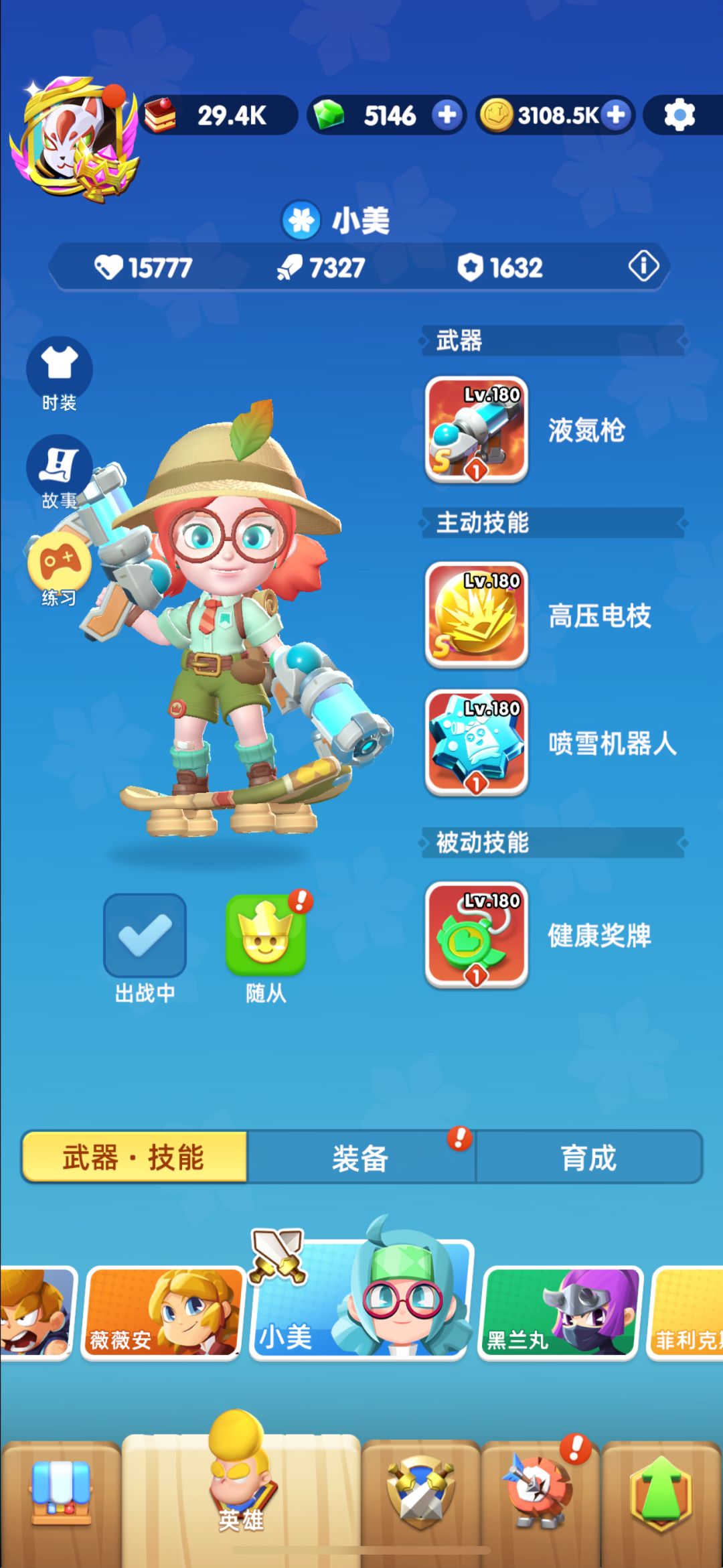 奖杯赛不知道大家都是怎么凹分的 1