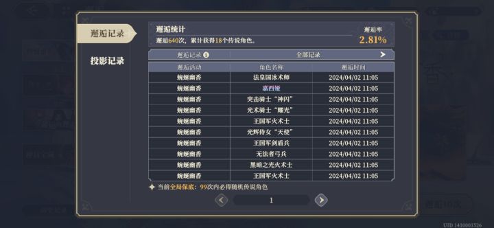 图个乐子截图