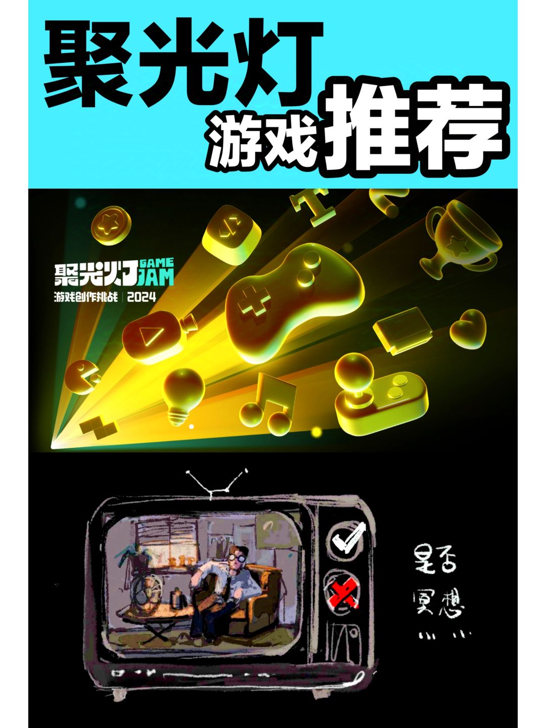 【聚光灯💡试玩】黑暗空间🌌🔦探索解㊙️截图