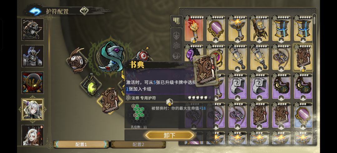 因为噩梦9开局拿不到攻击牌,只能堆防御了 6