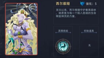 【研究性攻略】最佳牌组之[白鹿神]