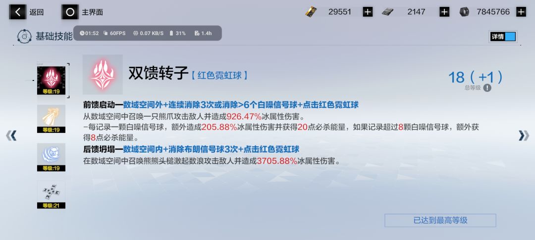战双确实是一款良心游戏 3