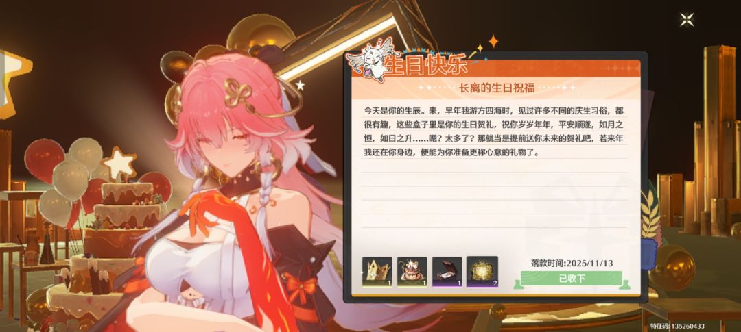 老婆们给我庆生啦！ 17