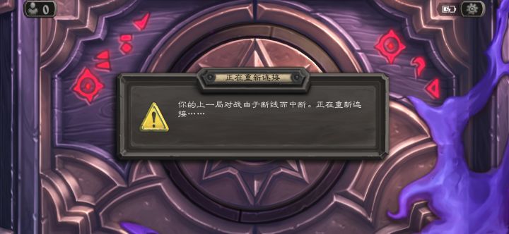 炉石服务器这么垃圾的吗截图