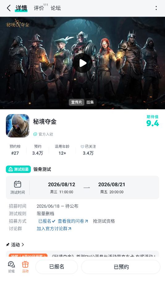 #秘境夺金 
开门不看脸，挥刀不看悔。带宝撤离，才是真猎人截图