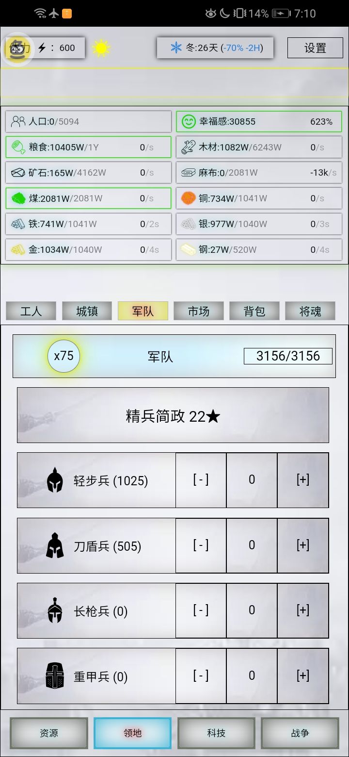 这游戏太难了 2