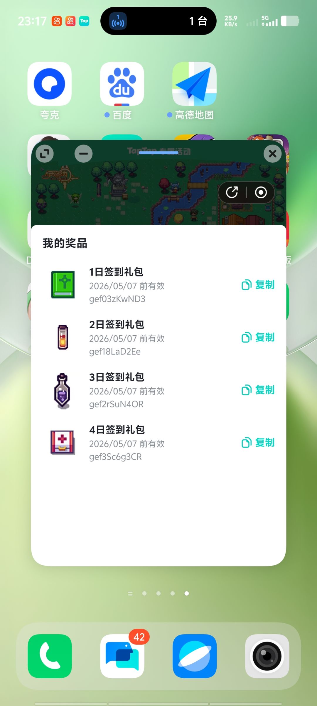 什么情况 2