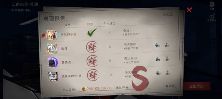 这局的队友也太贪了吧截图